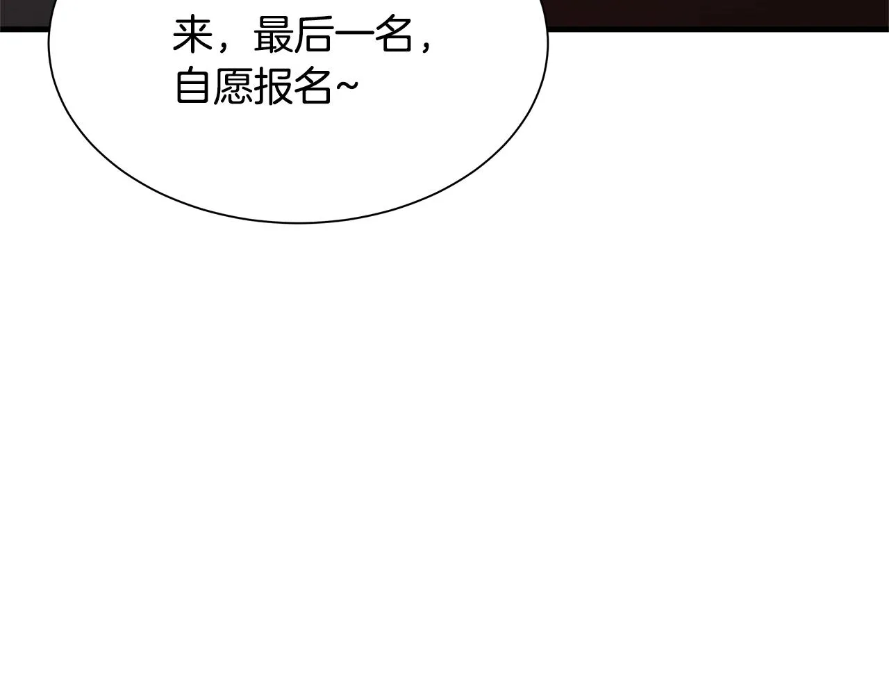 第84话 代恶人 第131页