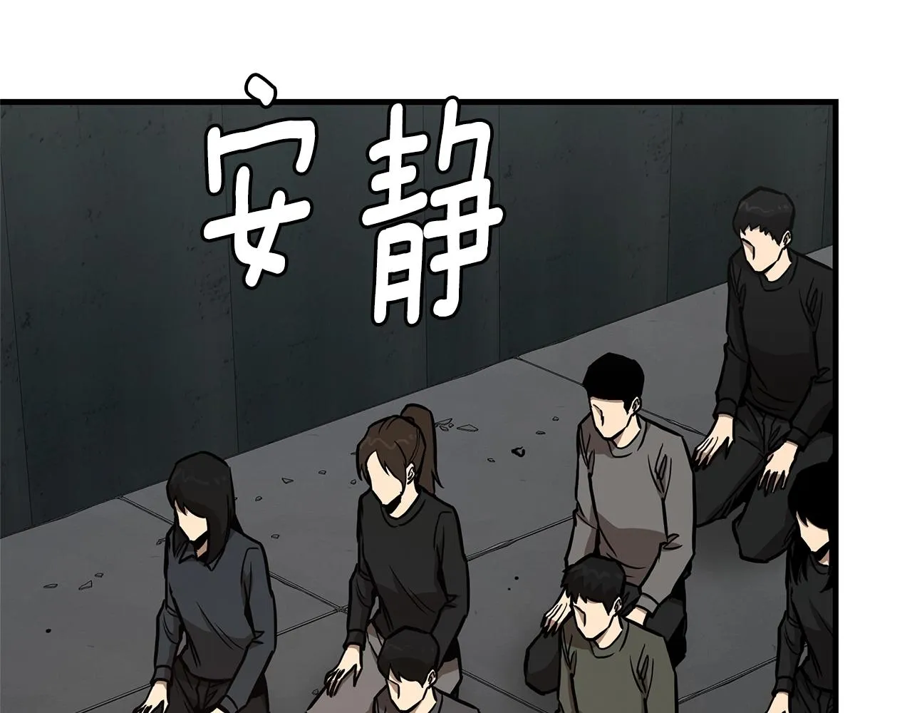第84话 代恶人 第132页