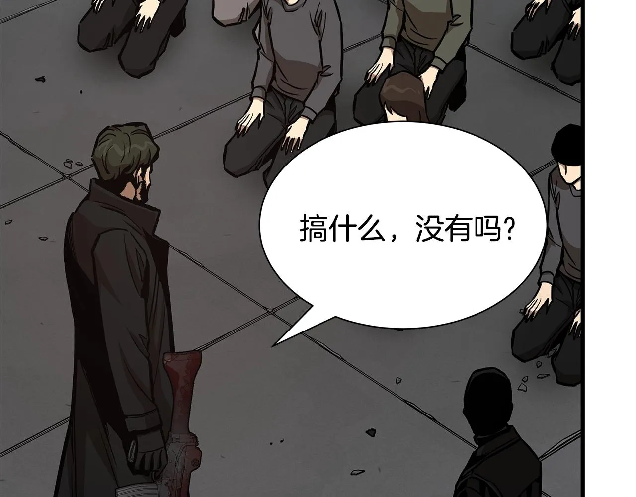 第84话 代恶人 第133页