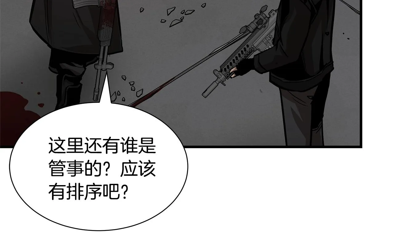 第84话 代恶人 第134页