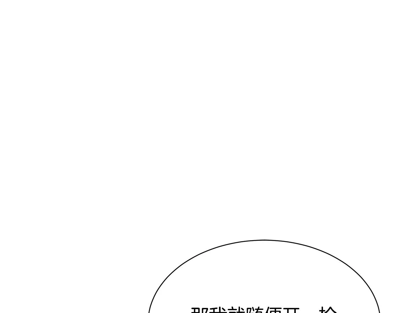 第84话 代恶人 第135页