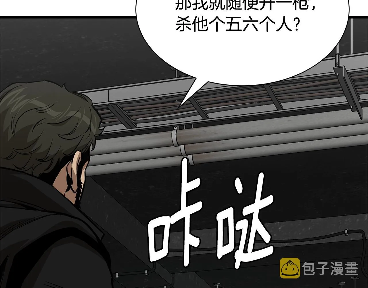 第84话 代恶人 第136页