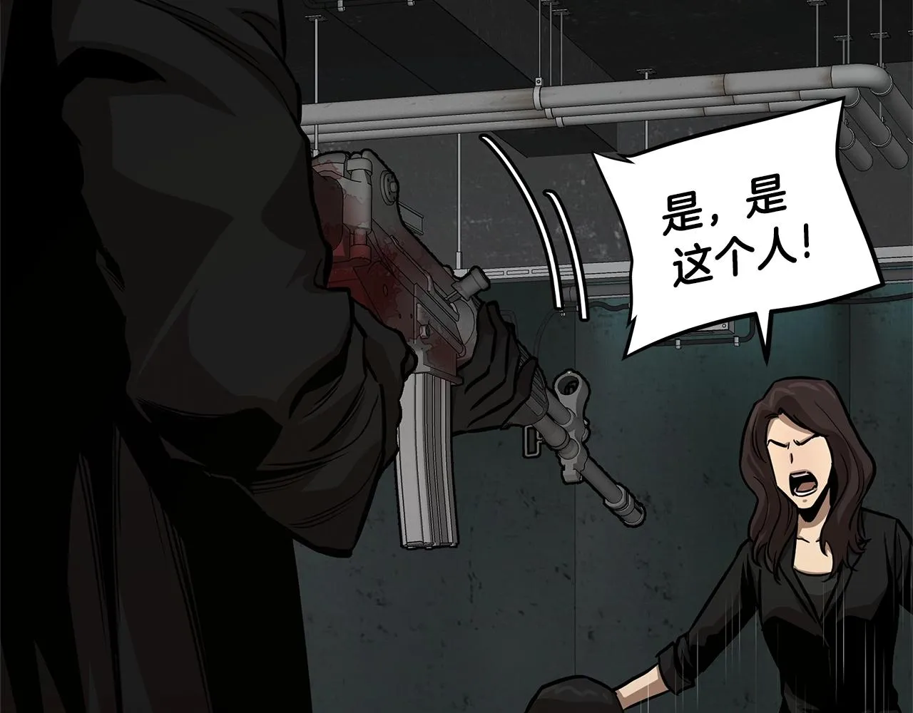 第84话 代恶人 第137页