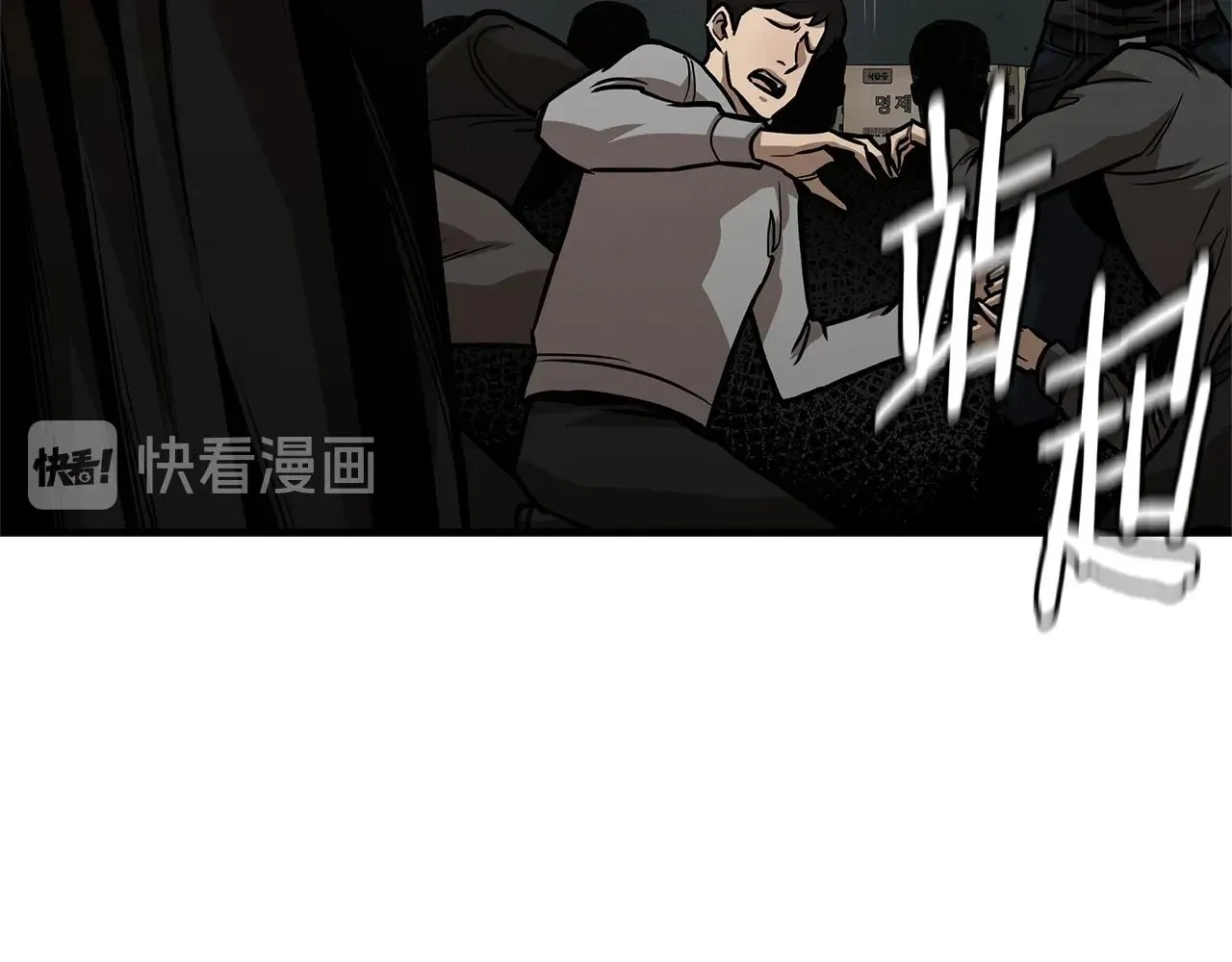 第84话 代恶人 第138页