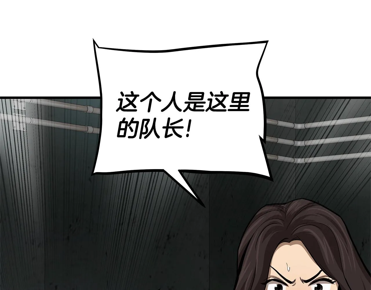 第84话 代恶人 第139页