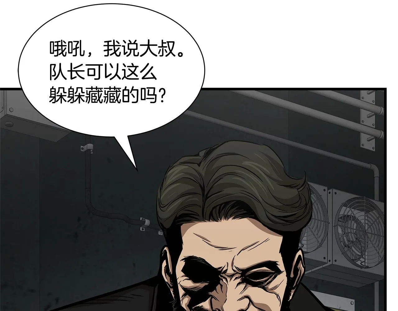第84话 代恶人 第145页