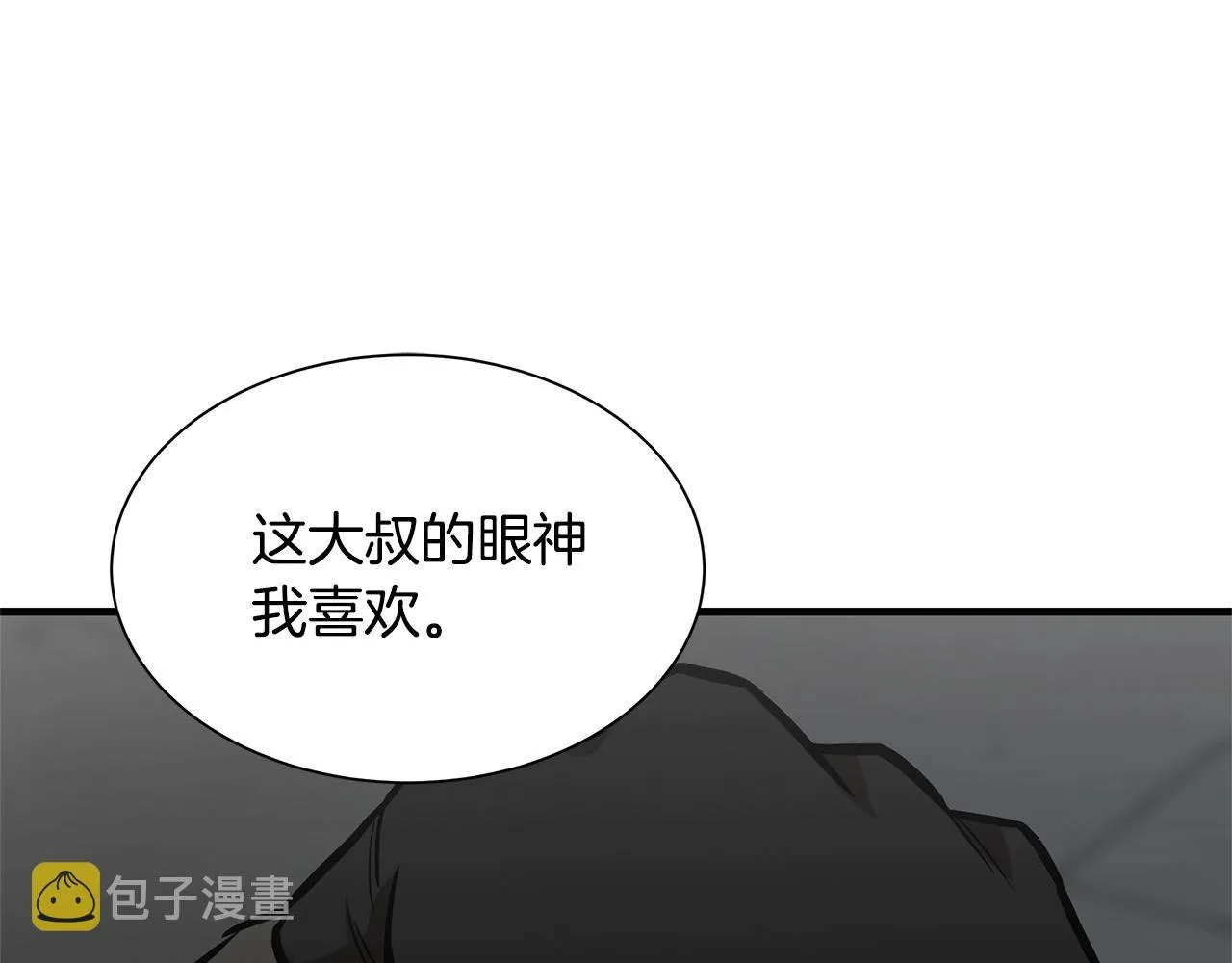 第84话 代恶人 第148页