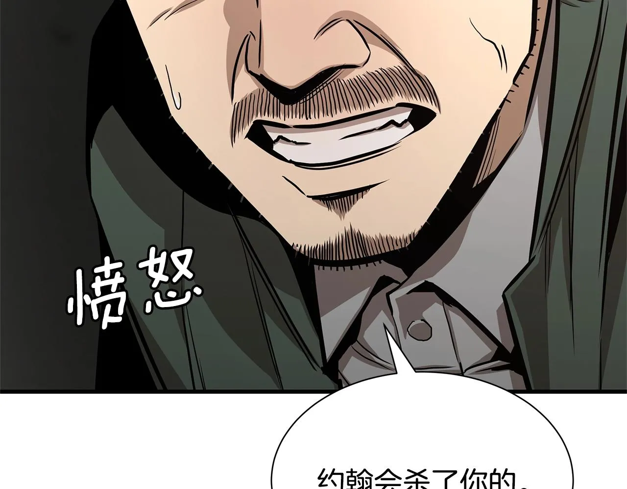 第84话 代恶人 第150页
