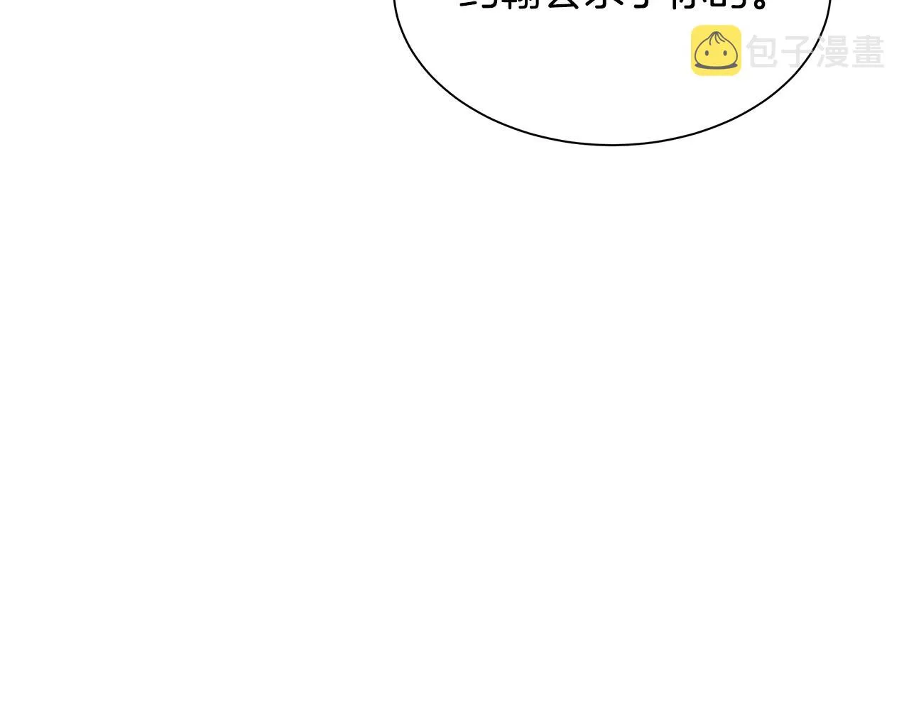 第84话 代恶人 第151页