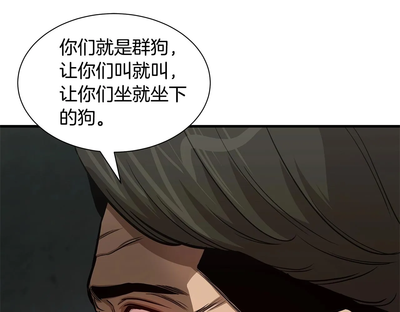 第84话 代恶人 第160页