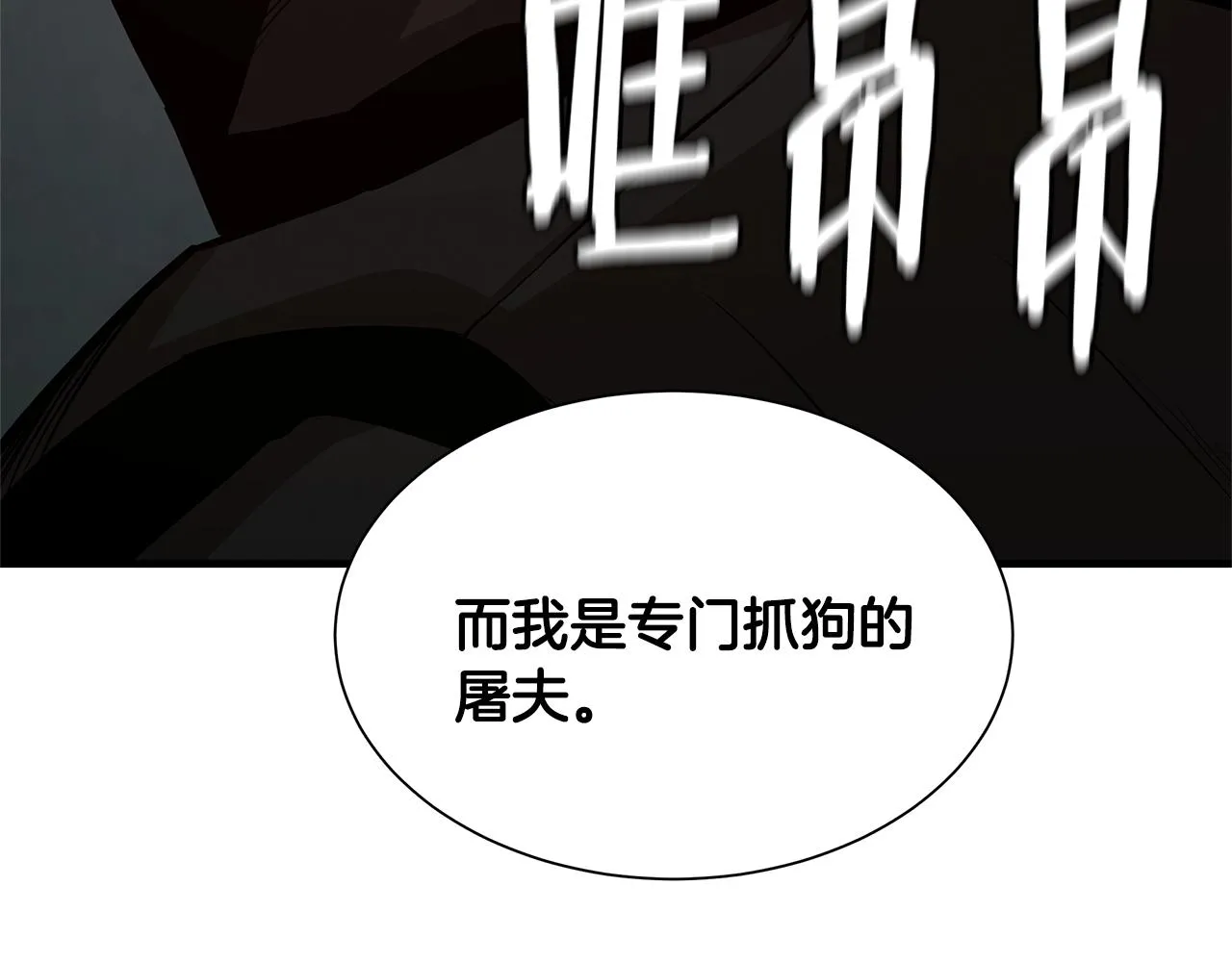 第84话 代恶人 第162页