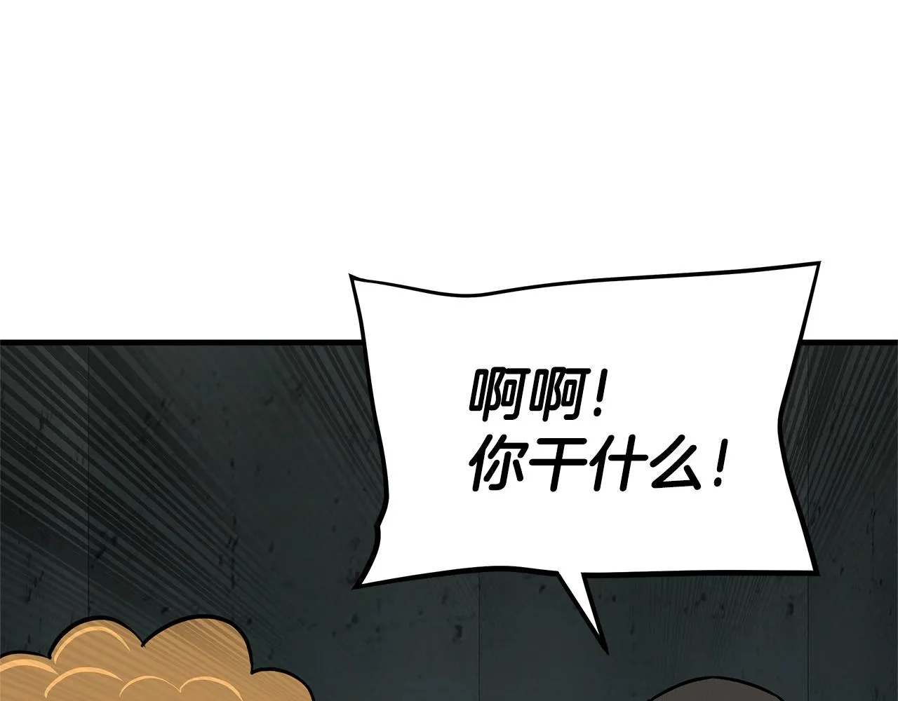 第84话 代恶人 第175页