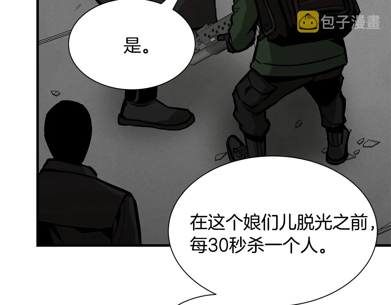 第84话 代恶人 第191页
