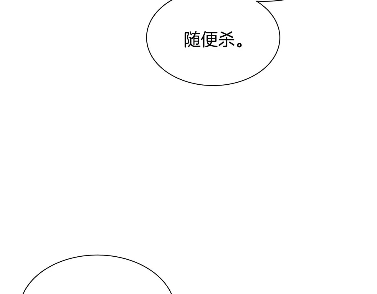 第84话 代恶人 第192页