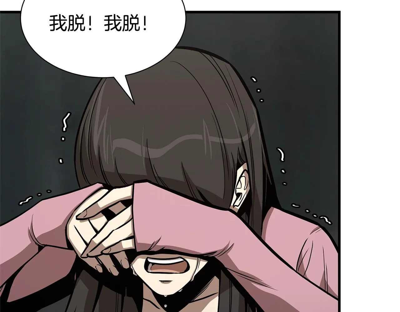第84话 代恶人 第193页