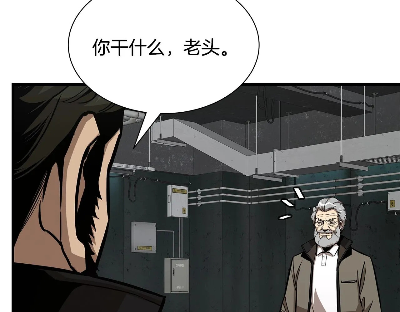 第84话 代恶人 第195页