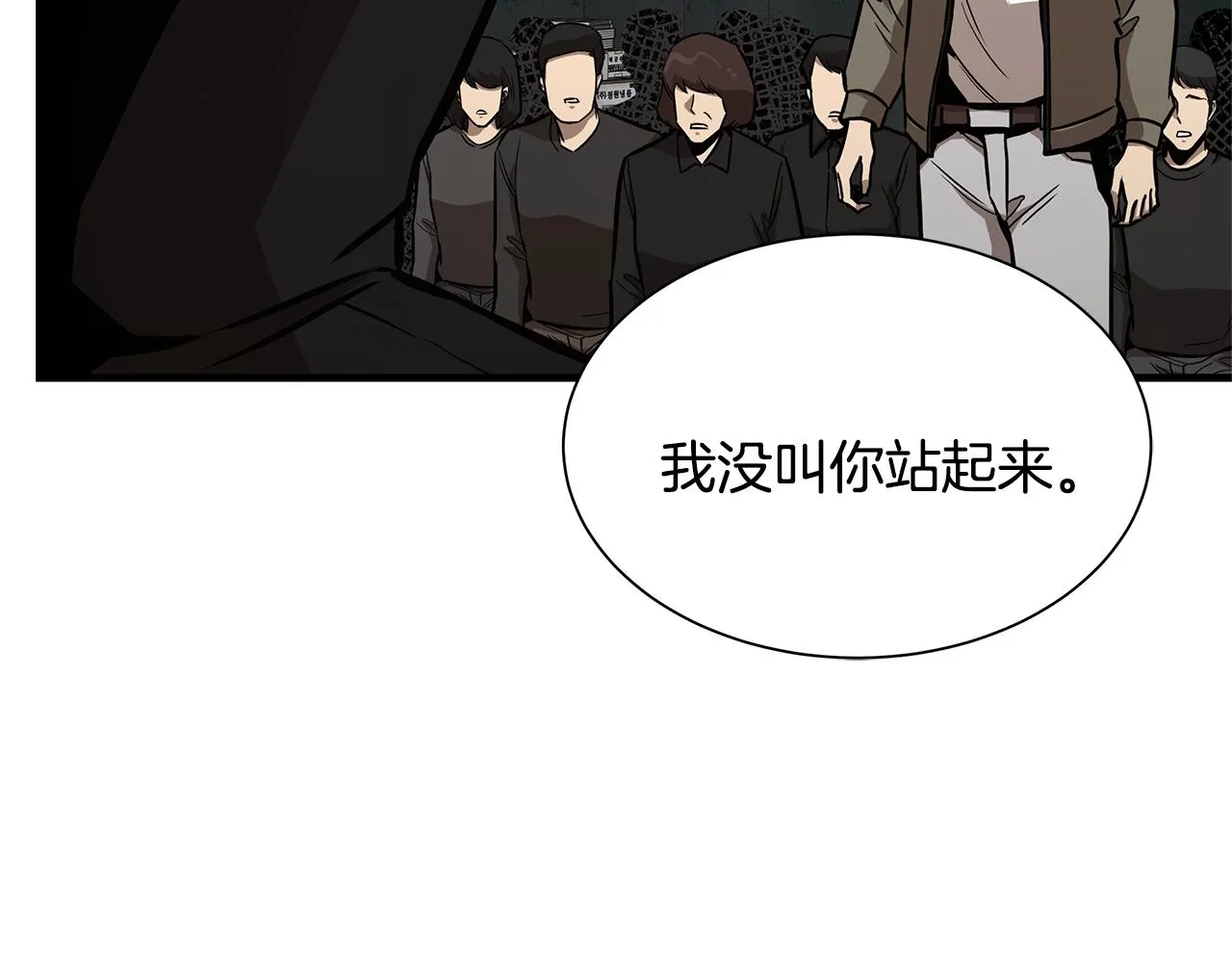 第84话 代恶人 第196页