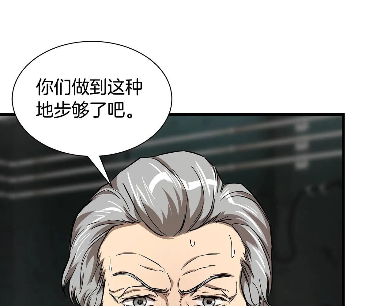 第84话 代恶人 第198页