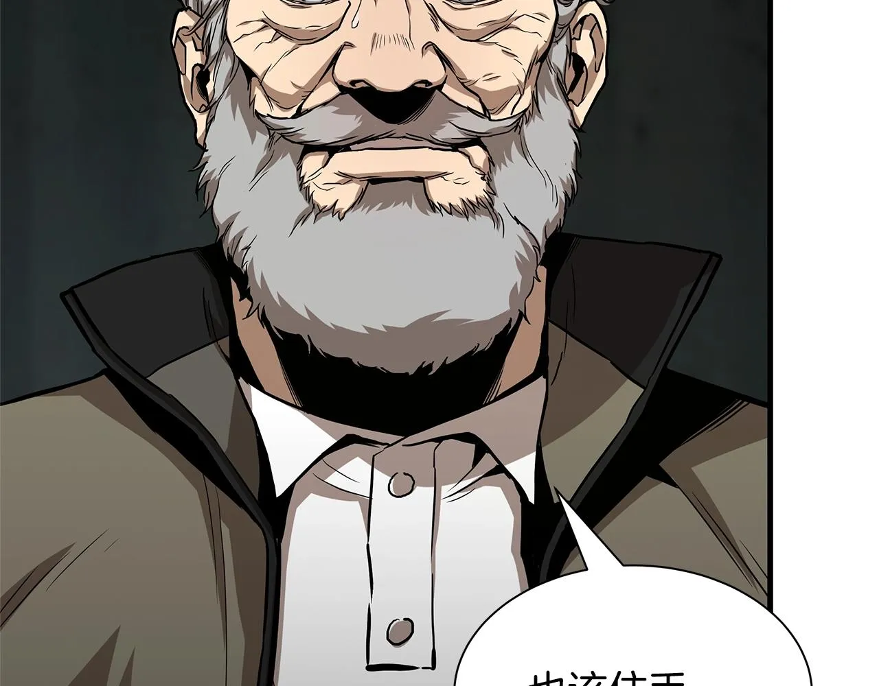 第84话 代恶人 第199页