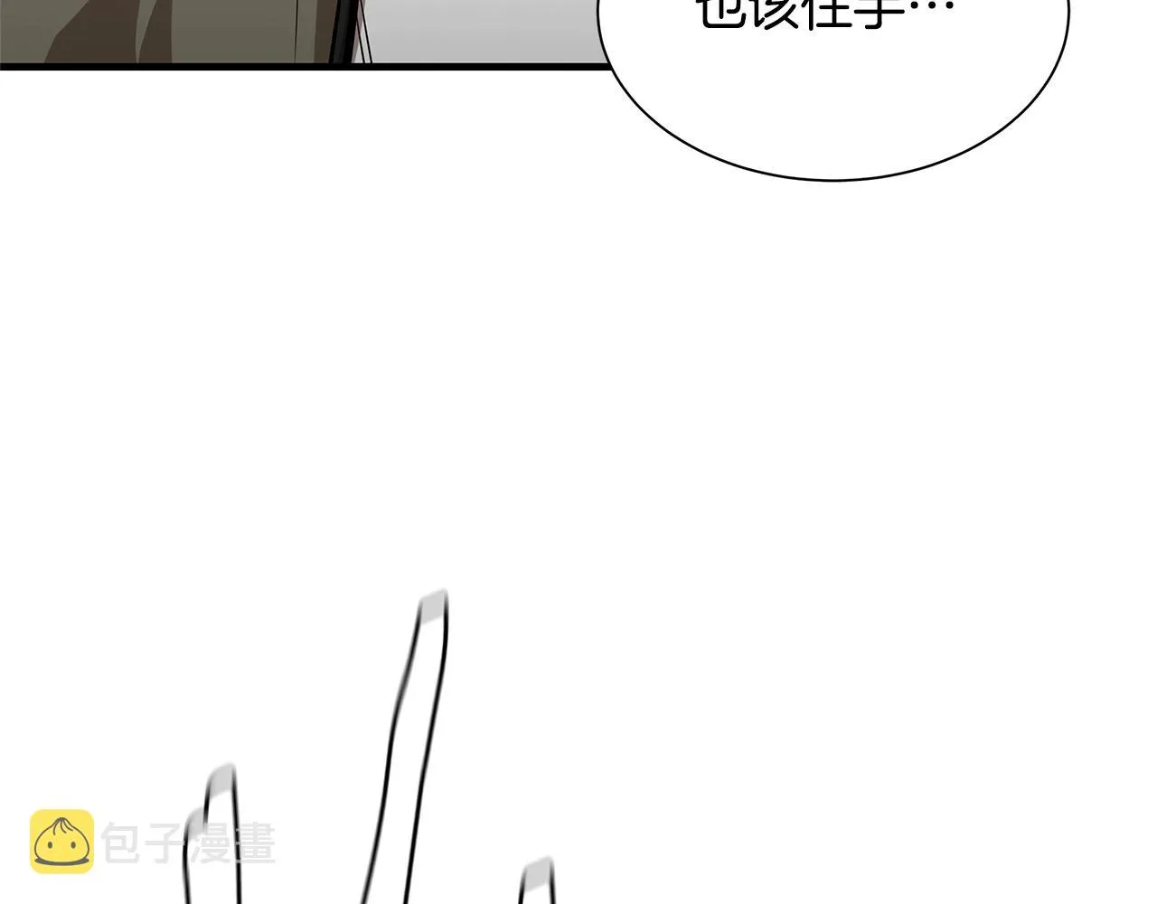 第84话 代恶人 第200页