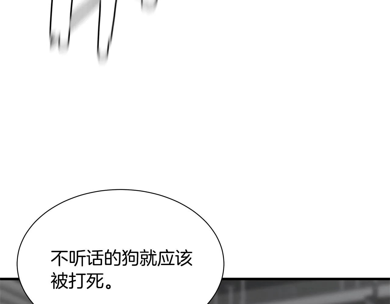 第84话 代恶人 第207页
