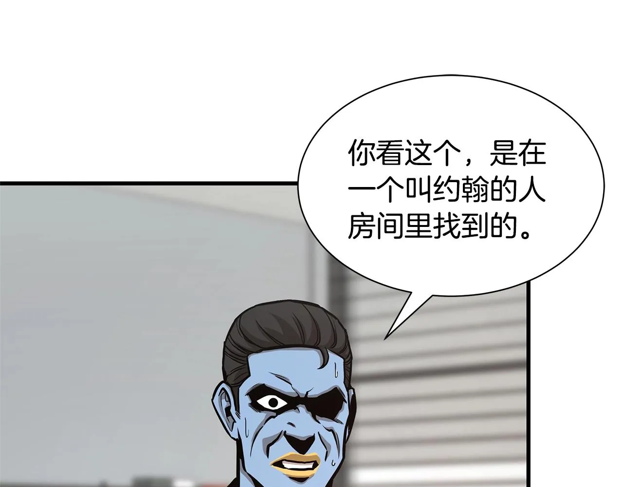 第84话 代恶人 第224页
