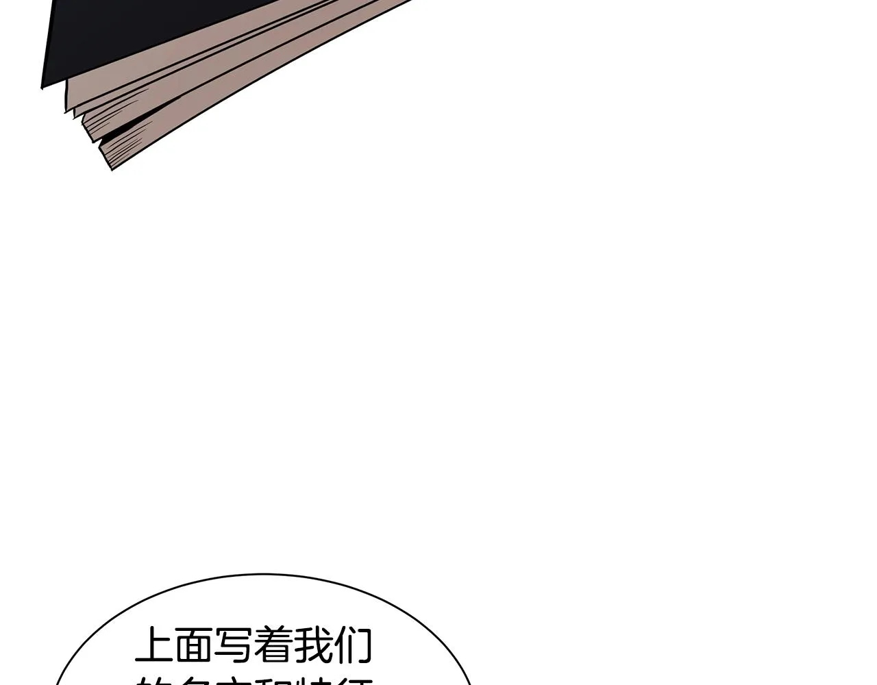 第84话 代恶人 第226页