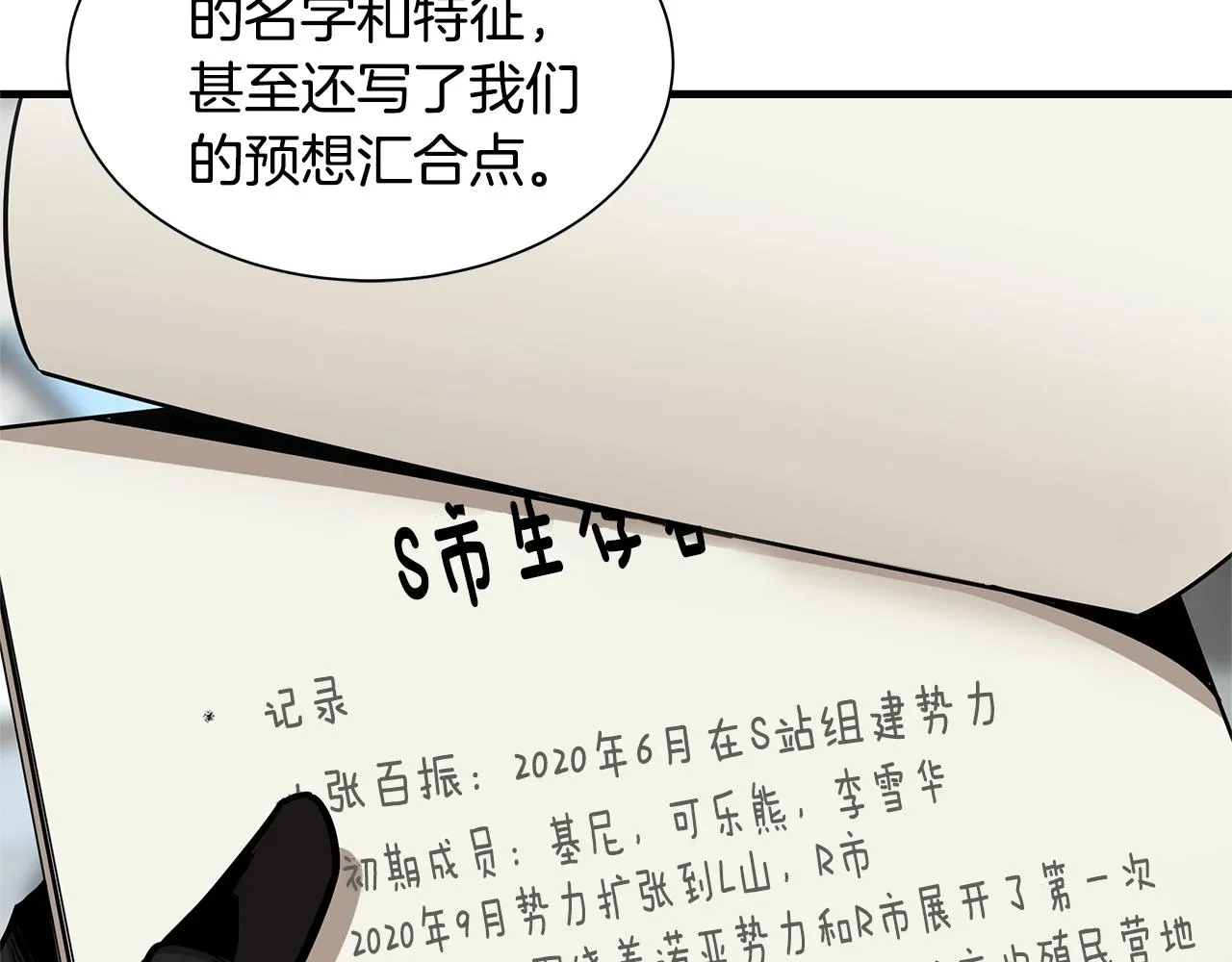 第84话 代恶人 第227页