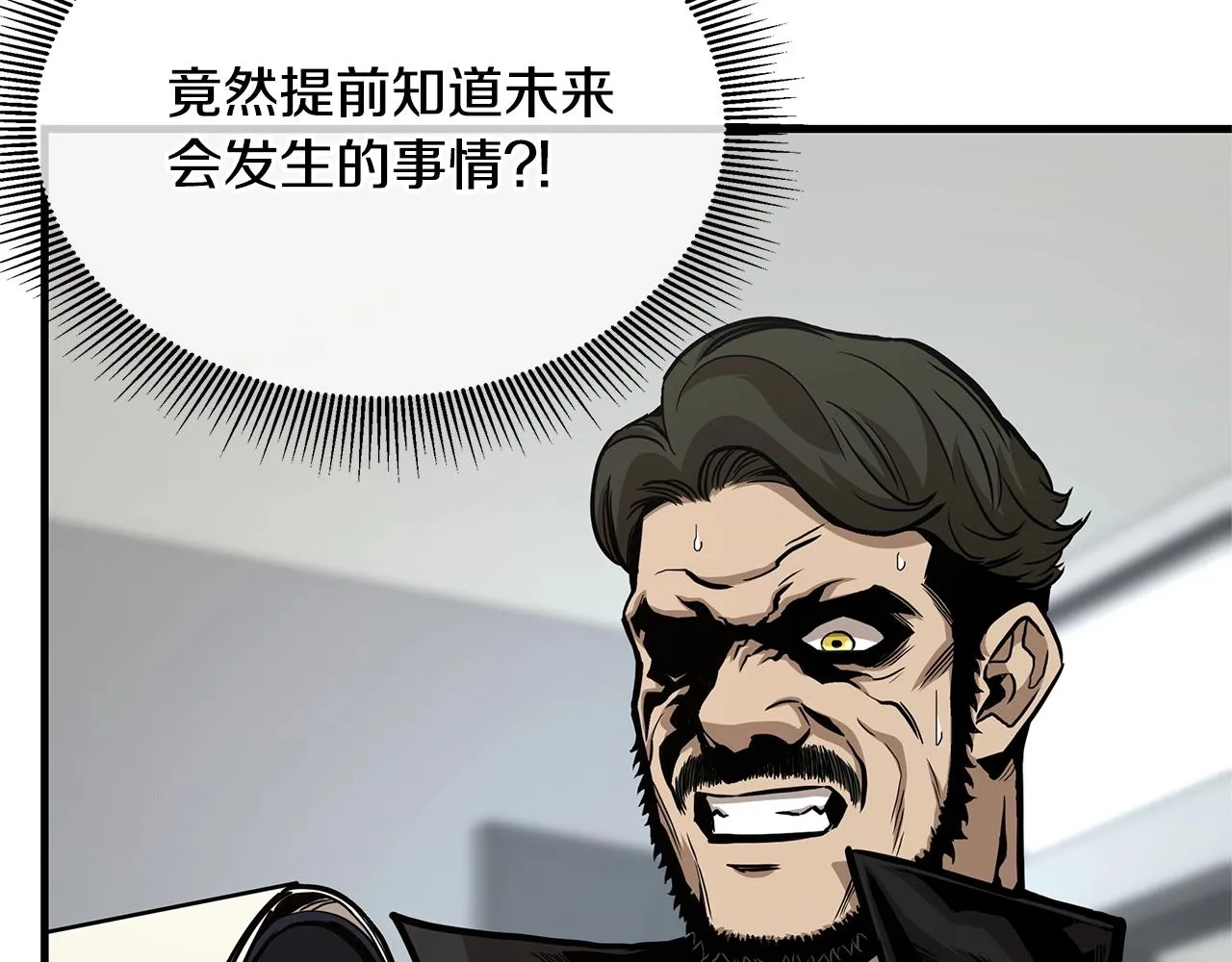 第84话 代恶人 第230页