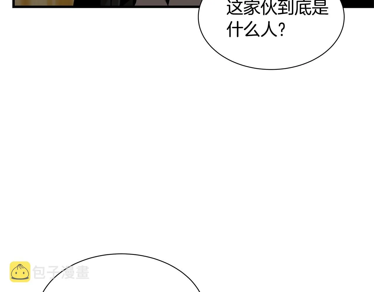 第84话 代恶人 第232页