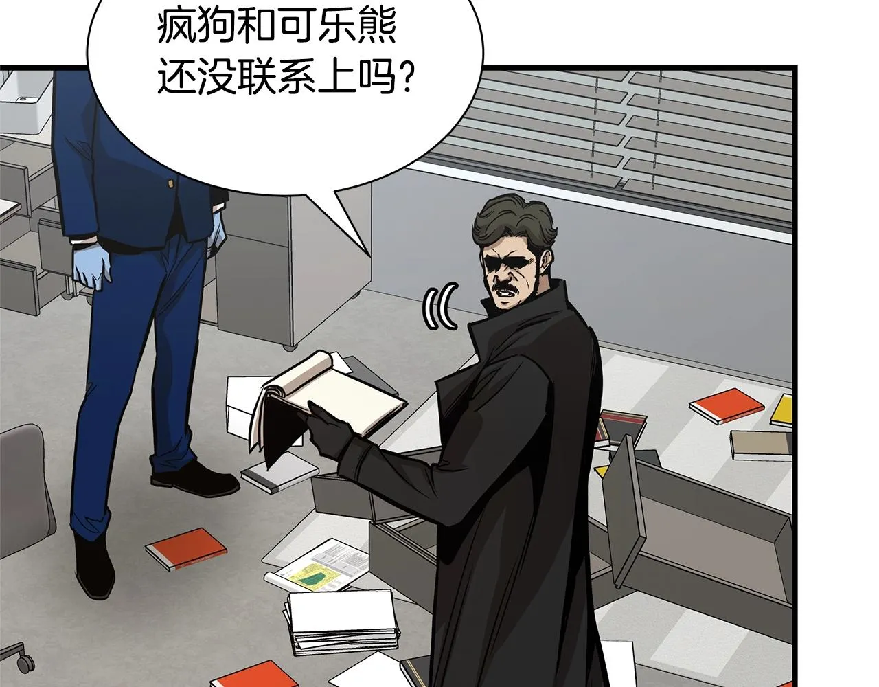 第84话 代恶人 第233页