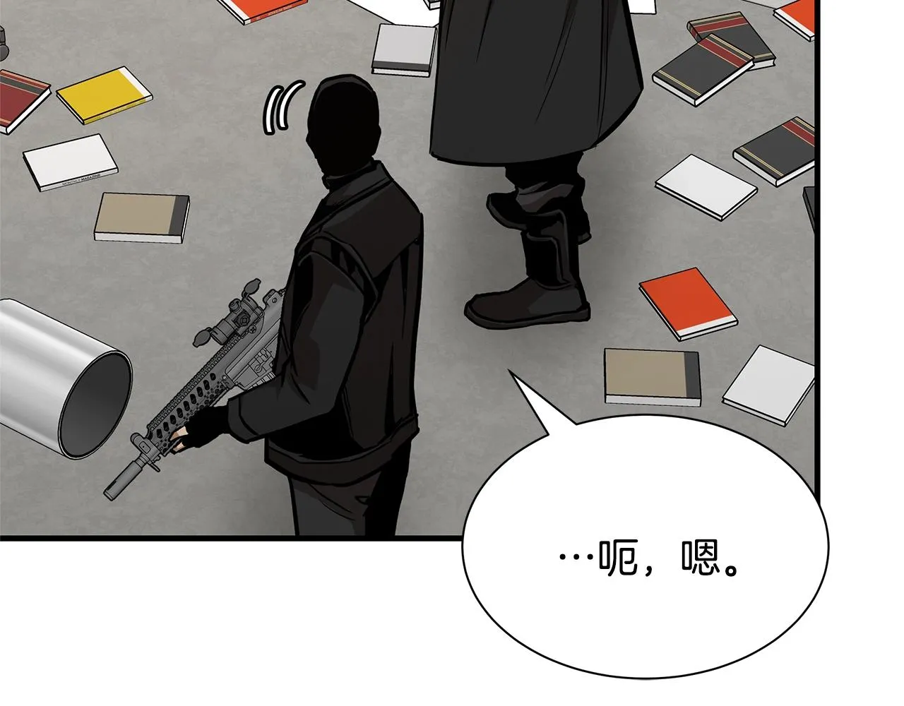 第84话 代恶人 第234页