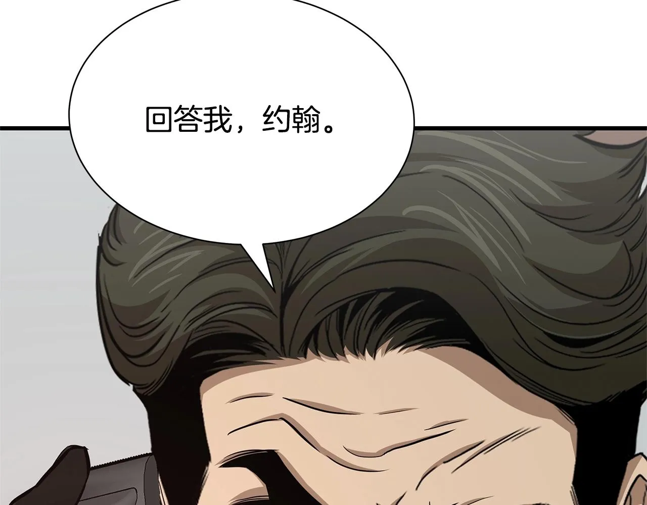 第84话 代恶人 第243页