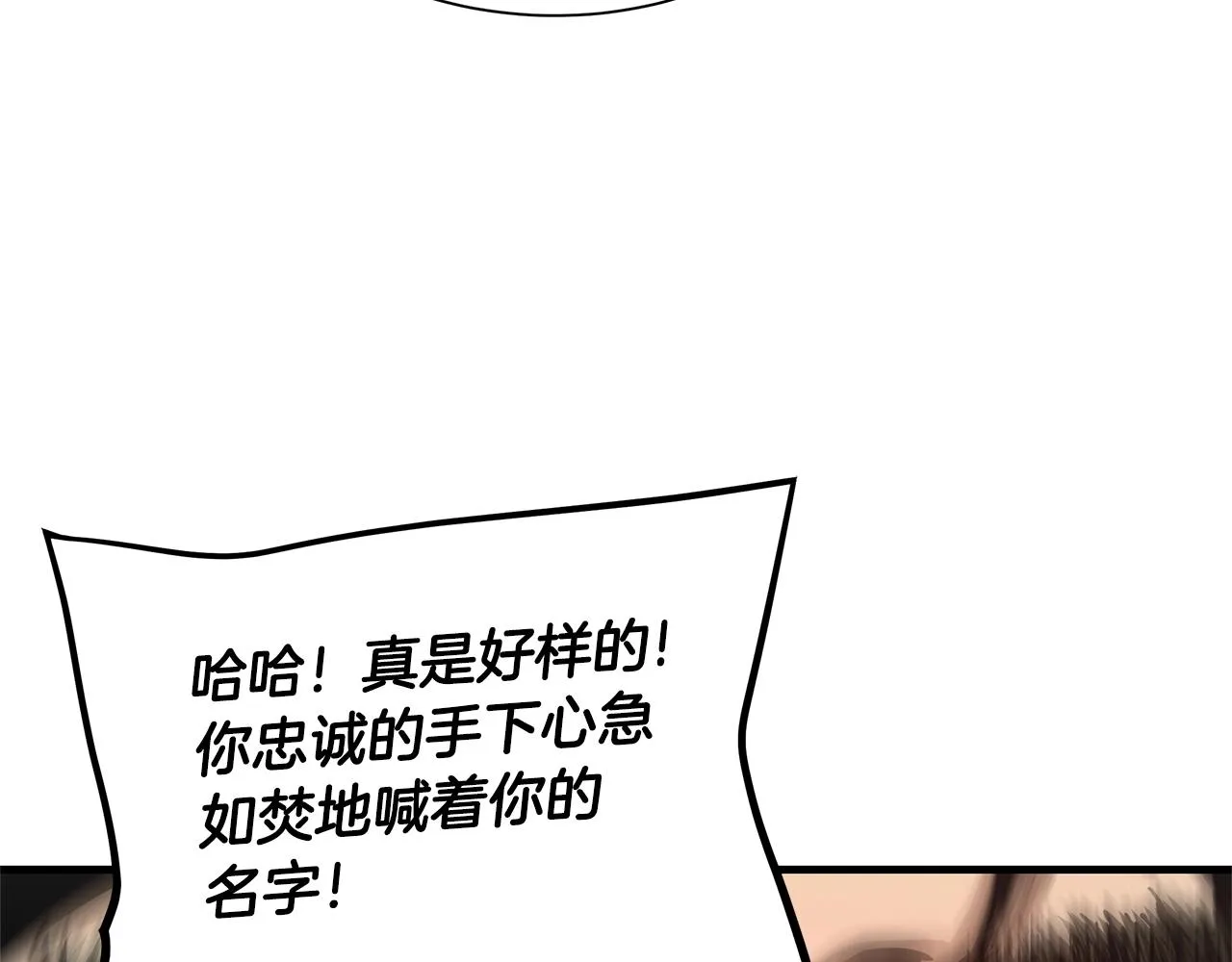 第84话 代恶人 第246页