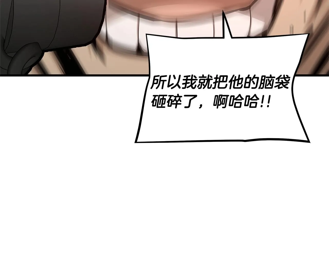第84话 代恶人 第248页