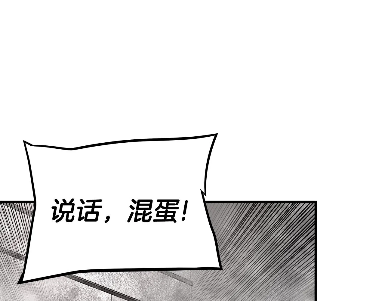 第84话 代恶人 第250页