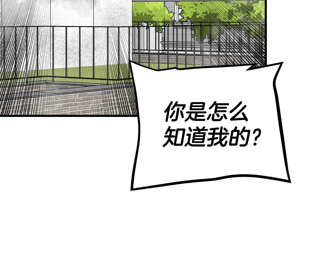 第84话 代恶人 第252页
