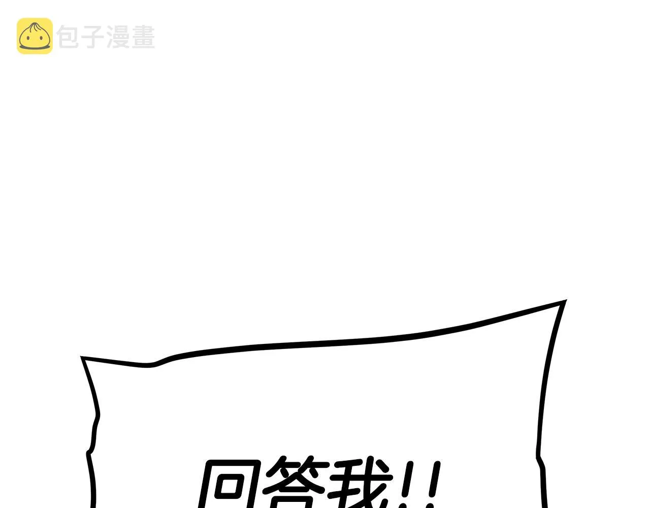第84话 代恶人 第253页