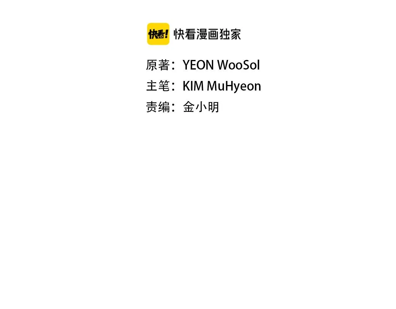 第86话 比恶是吧！ 第2页