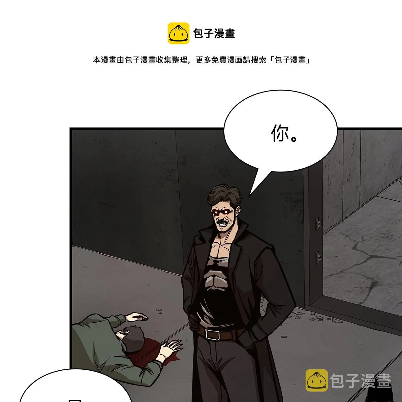 第86话 比恶是吧！ 第7页