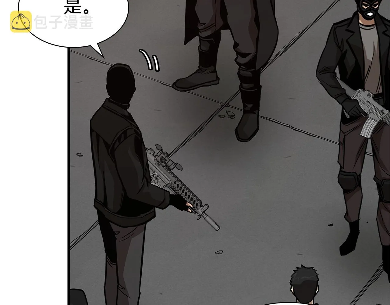 第86话 比恶是吧！ 第8页