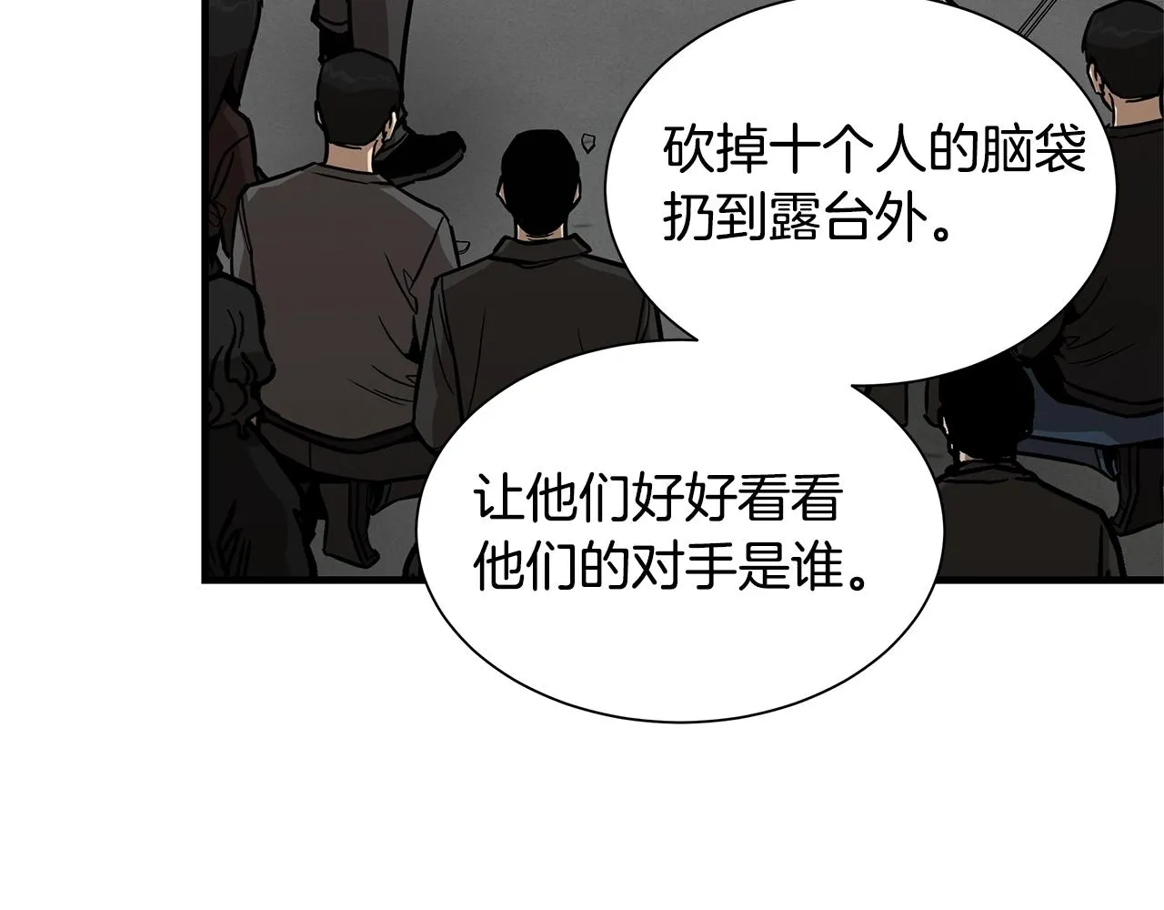 第86话 比恶是吧！ 第9页