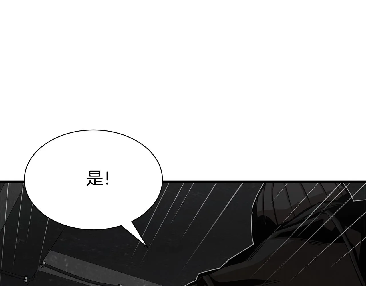 第86话 比恶是吧！ 第10页