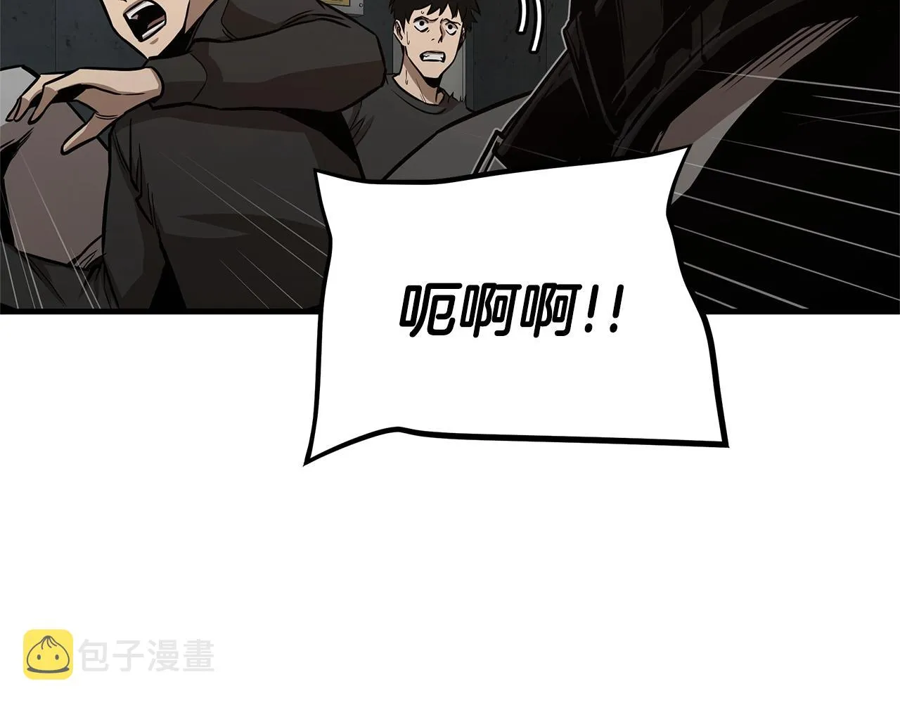 第86话 比恶是吧！ 第12页
