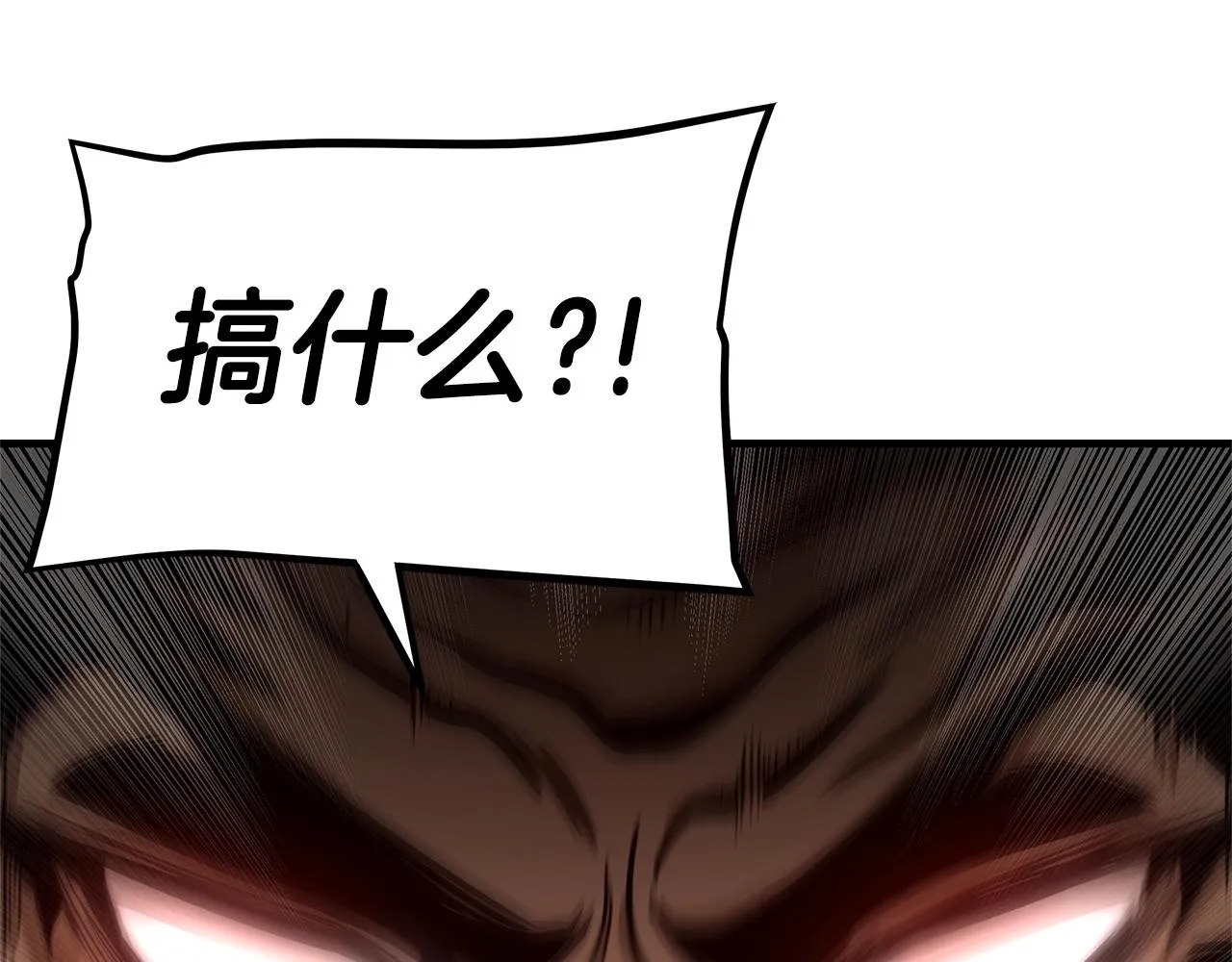 第86话 比恶是吧！ 第15页