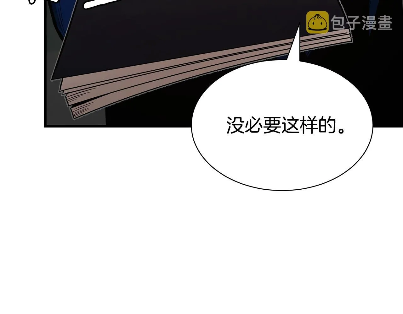 第86话 比恶是吧！ 第20页