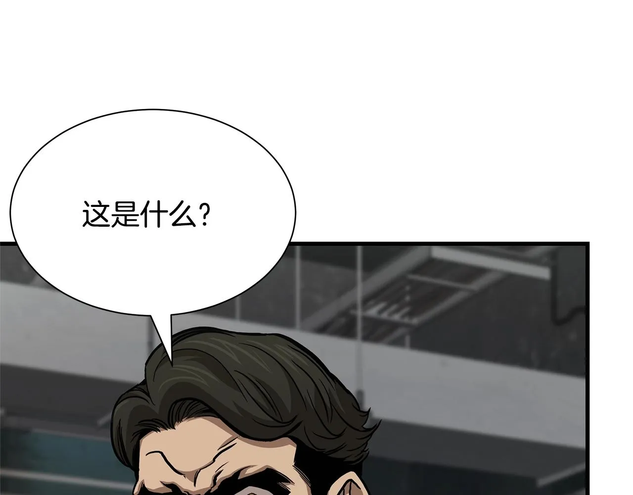 第86话 比恶是吧！ 第21页