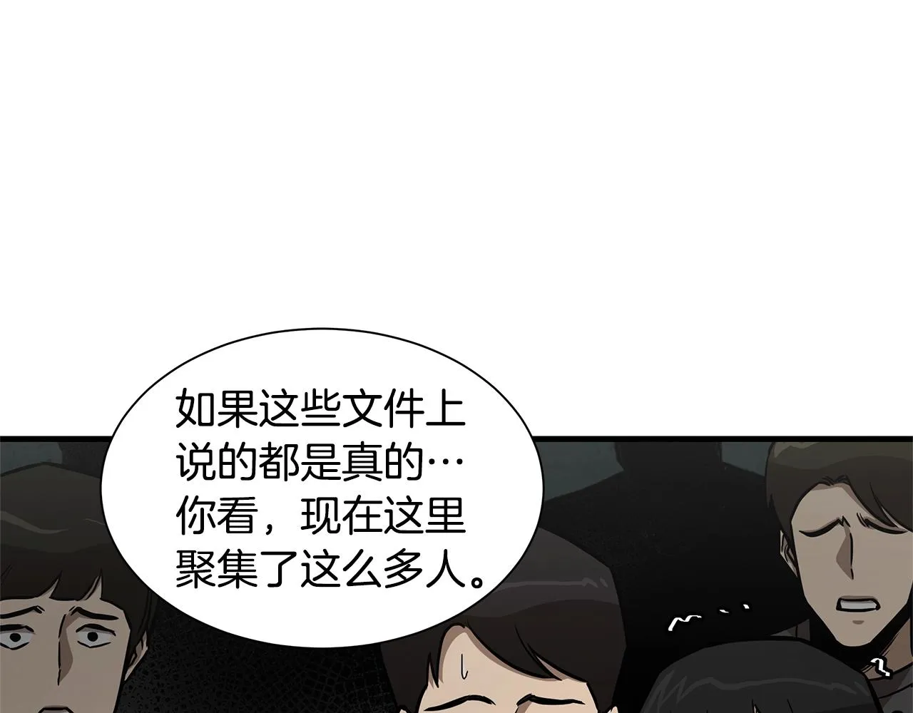 第86话 比恶是吧！ 第24页
