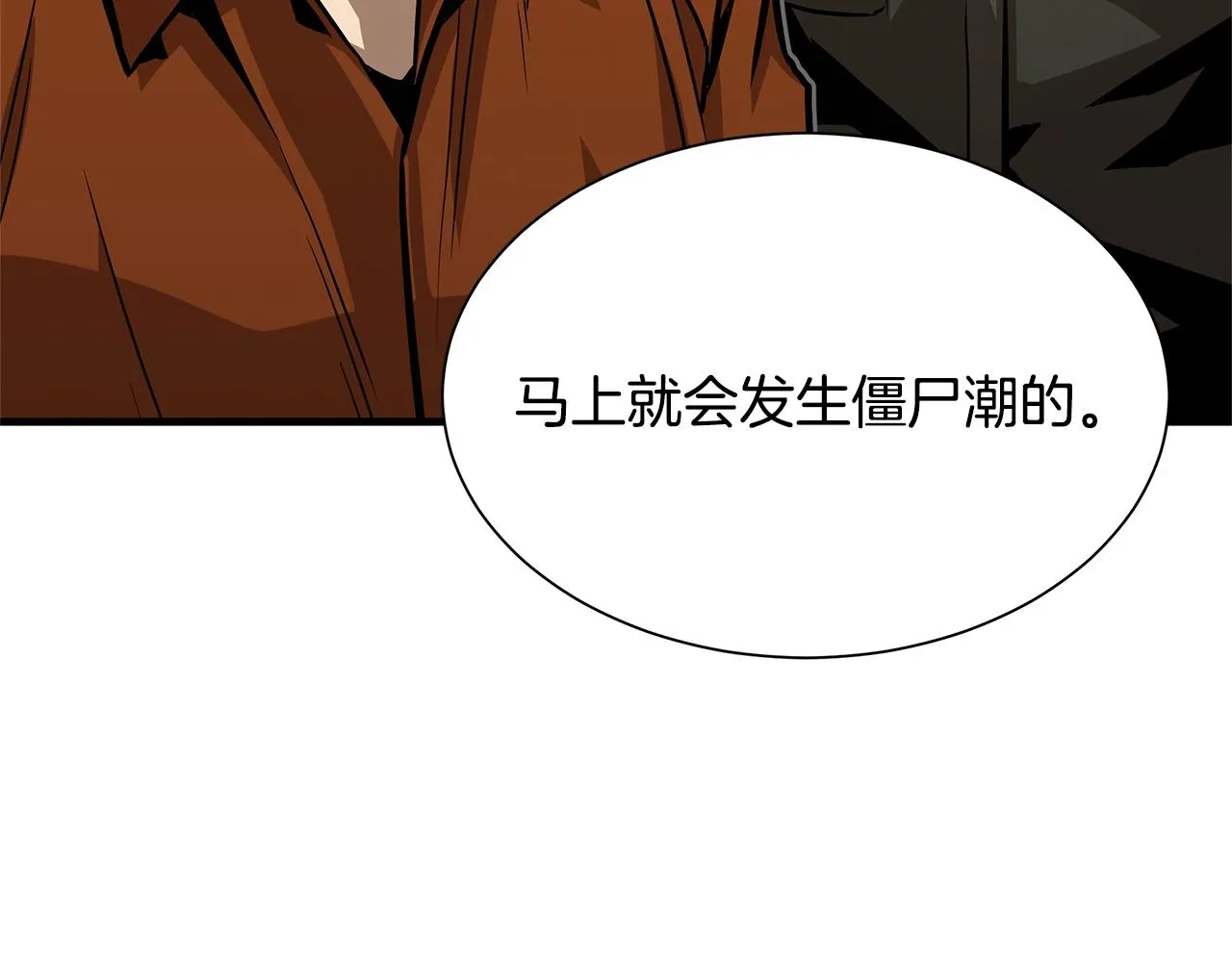 第86话 比恶是吧！ 第26页