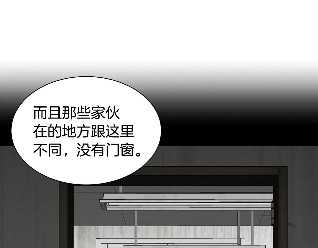 第86话 比恶是吧！ 第28页